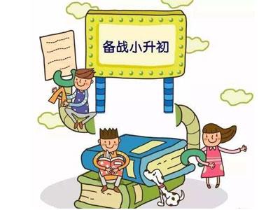 鞍山家长如何请小升初家教？哪家好？