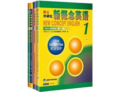 招聘鞍山新概念英语家教老师