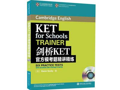 招聘鞍山剑桥英语家教老师