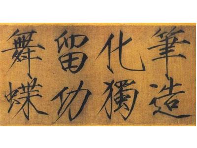 招聘鞍山书法家教老师