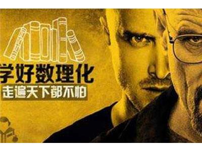 鞍山数理化家教哪里找？