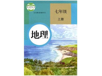鞍山地理辅导老师哪里找？